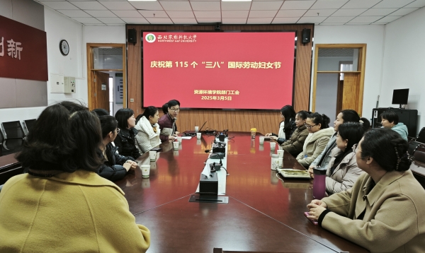 【資環(huán)部門工會(huì)】巾幗不讓須眉，共慶“三八”婦女節(jié)