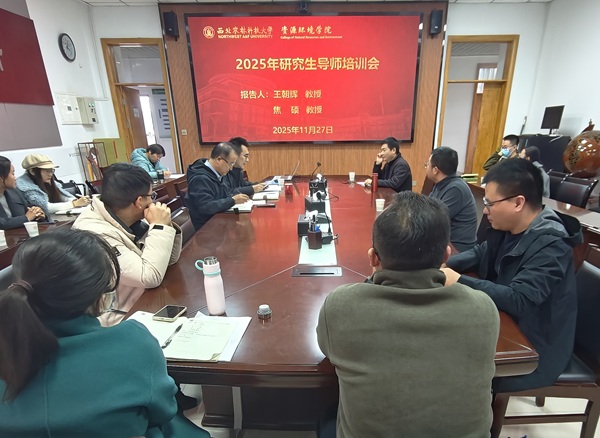研究生導(dǎo)師培訓(xùn)會(huì)現(xiàn)場(chǎng).jpg