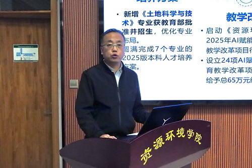 1.院長(zhǎng)賈漢忠賈漢忠教授作學(xué)院2025年工作報(bào)告.jpg
