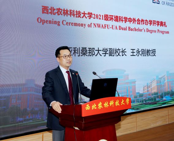 be7b894358934e4287b3ddfb6bca3262.jpg 美國亞利桑那大學(xué)副校長王永剛講話.jpg